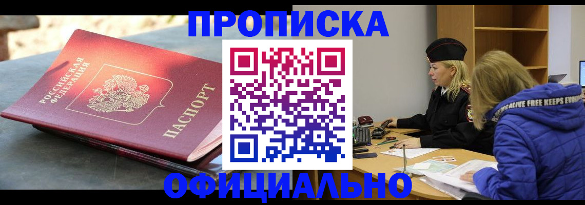 временная регистрация собственник в Ростовской области
