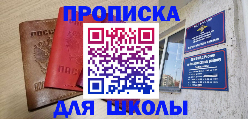временная регистрация гарантия в Ростовской области