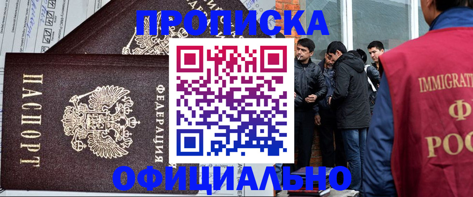 прописка штамп в Ростовской области