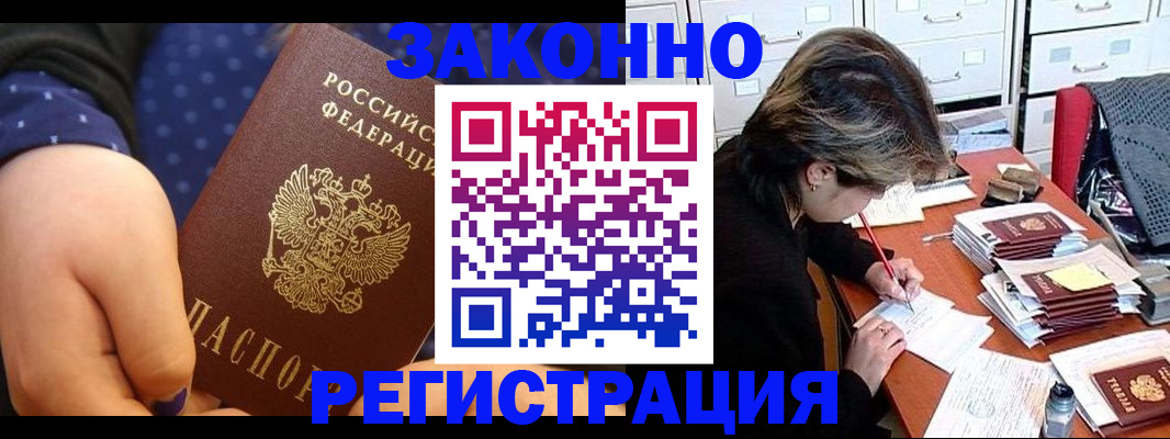 прописка для военкомата в Ростовской области